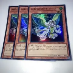 10145 神秘の代行者 アース 3枚セット　スーパー