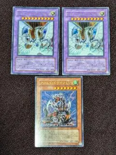 【遊戯王】4期 ウルトラレア 3枚セット