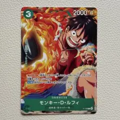 モンキー・D・ルフィ プロモ P P-108 Vジャンプ 付録