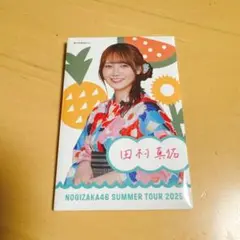 乃木坂46 真夏の全国ツアー2025 個別ランダム浴衣缶バッジ　田村真佑
