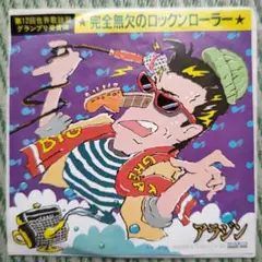アラジン 完全無欠のロックンローラー