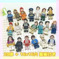 ② 基盤つき　ミニフィグ 20体セット　レゴ互換