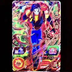 スーパードラゴンボールヒーローズ 仮面の人造人間 SBPVJ-05