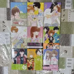 凪のお暇1〜9巻