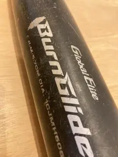 ミズノ バーングライド 中学硬式83cm