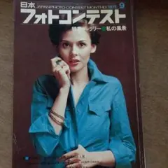 希少 杉本エマ emma is love エマは愛 エマニュエル夫人 クニ河内 Ema Sugimoto = 杉本エマ – Emma Is Love - エマは愛