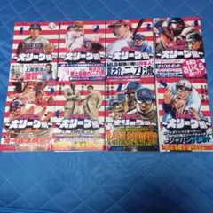 【美品】グラゼニ〜大リーグ編〜1.2.3.4.5.6.7.8巻