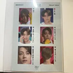 超特急 アロハ 継続特典