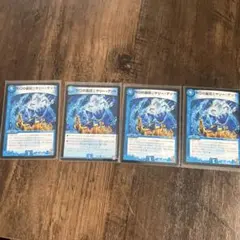 ゼロの裏技ニヤリー・ゲット 4枚セット