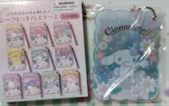サンリオキャラクターズ　シークレットパスケース　シナモロール　シナモン