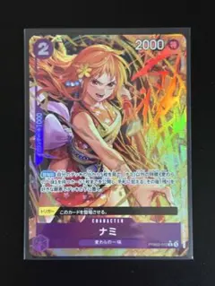ワンピースカード　ナミ　R パラレル　プレミアムブースター2
