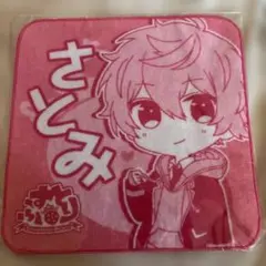 すとぷり さとみ ハンドタオル