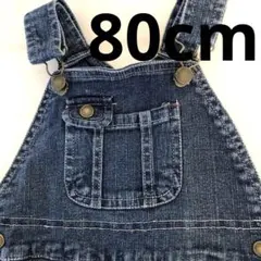 80デニムオーバーオール