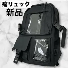 新品❤️見せリュック　黒　痛バッグ 透明ポケット　韓国 推し活 通学 A4　地雷