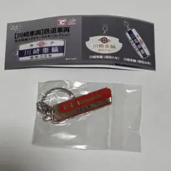 川崎車輌 製造銘板 昭和41年　113系？ 川崎車輌 製造銘板 昭和41年 113系？ - メルカリ