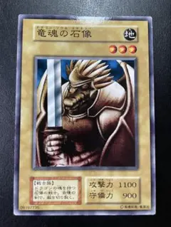 竜魂の石像 ブースター BOOSTER 初期 ノーマル ぬゃら 2025年最新】竜魂の石像の人気アイテム - メルカリ