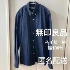 無印良品　Mサイズ　メンズ　綿100%