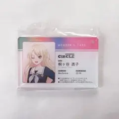 Morfonica　CIRCLE会員証　桐ヶ谷透子