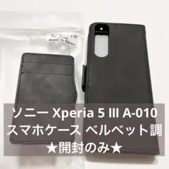 ❤️4338 訳あり ソニー Xperia 5 Ⅲ A-010 黒