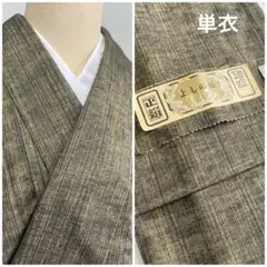 未使用　 《よしの紬》正絹　 単衣　着物　しつけ糸付き　証紙あり