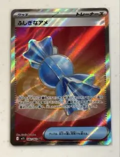 ポケモンカード ふしぎなアメ SR 082/063