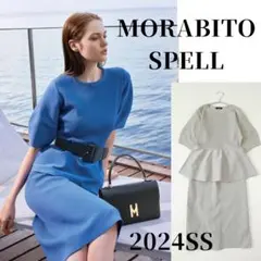 極美品　モラビトスペル 2024SS リブニットセットアップ　ペプラム　M　リブ