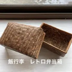 2025年最新】飯行李の人気アイテム - メルカリ