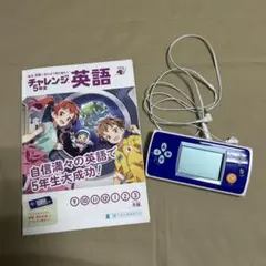 進研ゼミ小学講座 チャレンジ5年生 英語 どこでもマスター