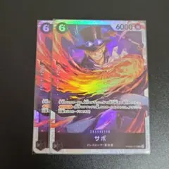 ワンピースカード サボSR 2枚セット PRB02-014