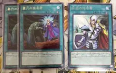 遊戯王OCG 指名者セット