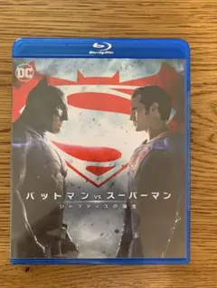 バットマン vs スーパーマン: ジャスティスの誕生
