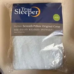 True Sleeper Seventh Pillow Cover ダブル