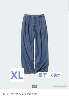 UNIQLO ドレープデニムタックパンツ