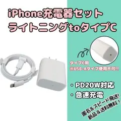 スマホ PC 急速充電 PD20W iPhone Apple Switch 充電