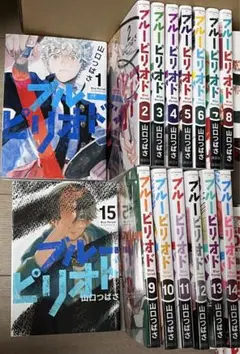 ブルーピリオド 1〜15巻セット