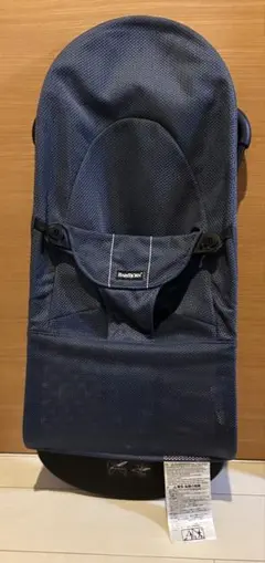 BabyBjorn ネイビー 全面メッシュ バウンサー