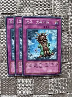 遊戯王【忍法空蝉の術】 バラ売可