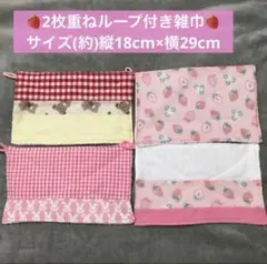 【新品未使用タオル】②くま　うさぎ　いちご柄　ループ付き雑巾4枚組