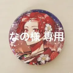 専用ページ