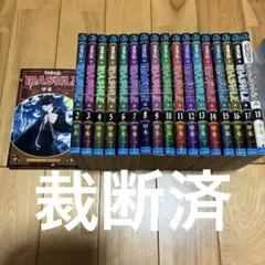 【裁断済】マッシュル -MASHLE- 全巻セット