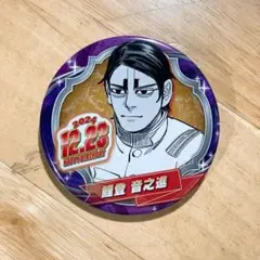 【ゴールデンカムイ】鯉登少尉　バースデイ缶バッジ2024 ジャンプショップ