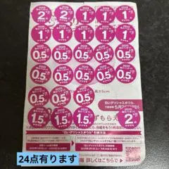ヤマザキ春のパンまつり2025 白いデリシャスボウル　24点分