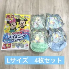 水遊びパンツ　スイミングパンツ　グーン　Lサイズ　4枚
