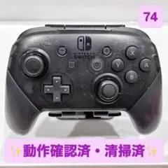 【✨美品✨】Switch プロコン 純正 ブラック74