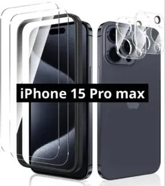 iPhone 15 Pro Max フィルム2枚+カメラ2枚 ガイド枠付き