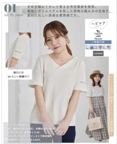 【匿名配送】しまむら talbyyumi 2wayTシャツ Lサイズ