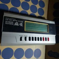 2025年最新】バンダイ パーフェクト麻雀の人気アイテム - メルカリ