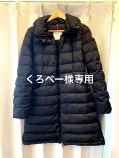 モンクレール フラメッテ 1