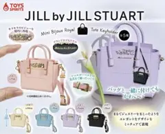 JILL STUART ジルスチュアート ミニビジューバッグ パープル ガチャ