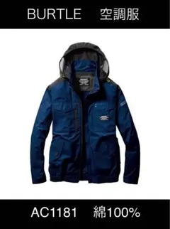 AC1181 BURTLE バートル エアークラフト　空調服　長袖　ネイビー　M